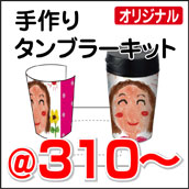 オリジナル定規キット
