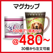 マグカップ