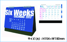 シックスウィークス