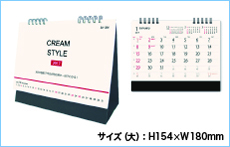 クリームスタイル