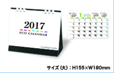 卓上カレンダー2015