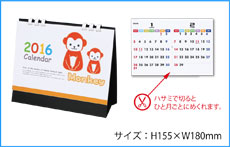 干支カレンダー