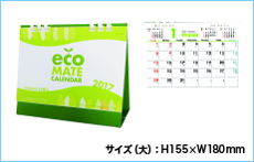 エコメイト