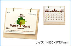木の卓上カレンダー