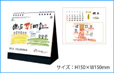 幽石彩時記