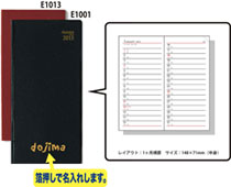 E1001・E1013
