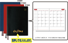 E1043・E1663・E1664