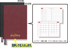 E1378・E1379