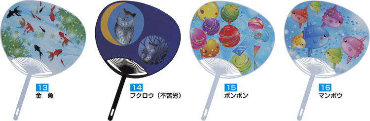 名入れポリうちわ・レギュラーサイズ