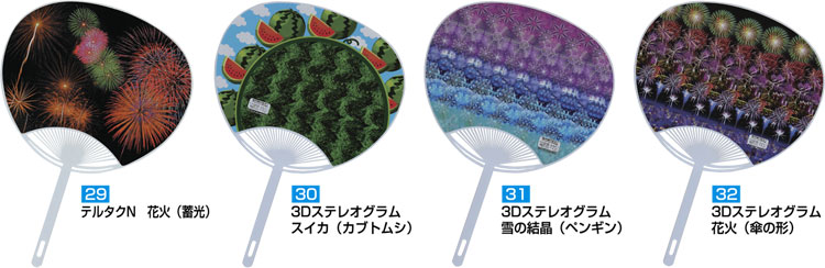 名入れポリうちわ・レギュラーサイズ