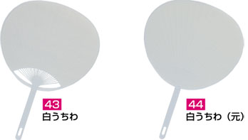 名入れポリうちわ・コンパクトサイズ