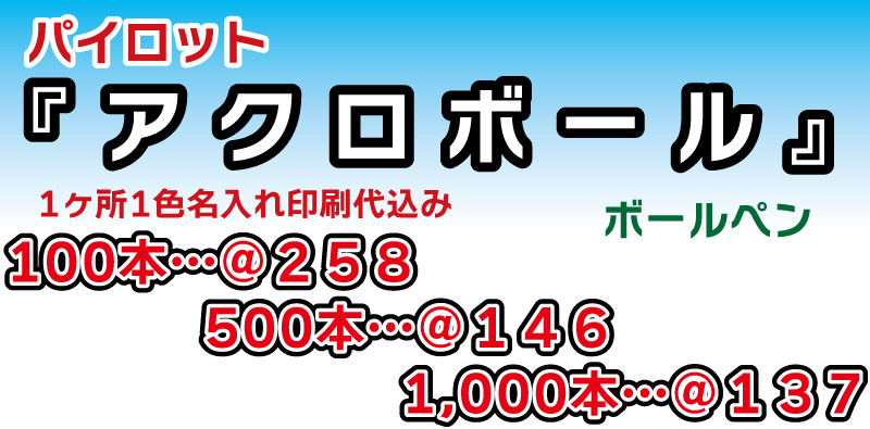 �A�N���{�[��150