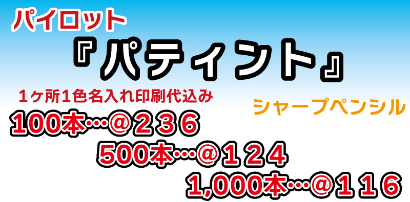 �p�e�B���g