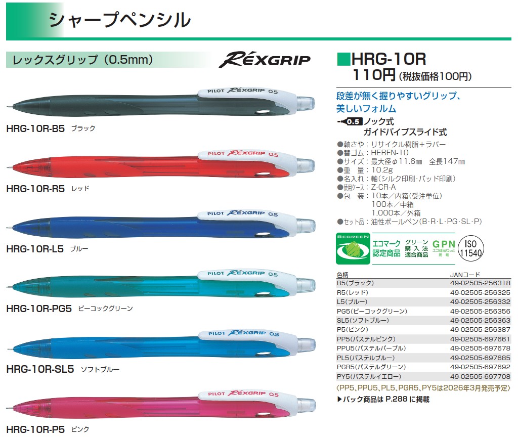 ���b�N�X�O���b�v�����