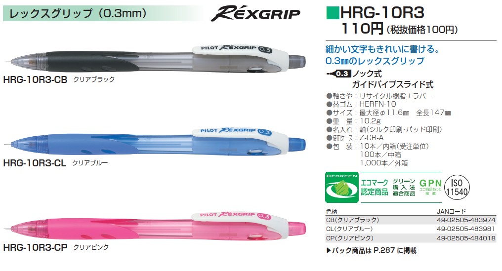 ���b�N�X�O���b�v�����