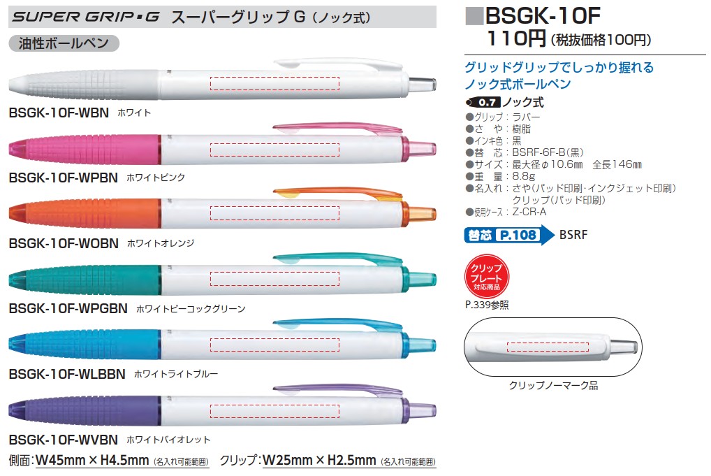 �X�[�p�[�O���b�v��������͈�