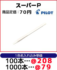 �X�[�p�[�m�b�N