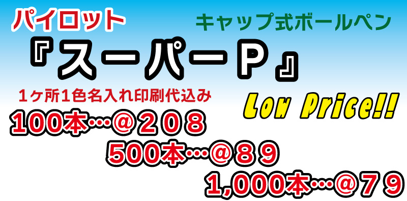 �X�[�p�[�m�b�N