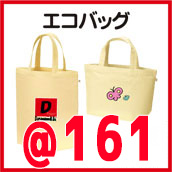 エコバッグ コットンバッグ 名入れ可能