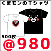 くまモンのTシャツ