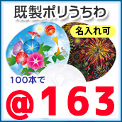 名入れ扇子