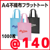 A4不織布フラットトート