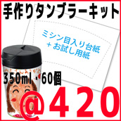 真空ステンレスボトル300ml