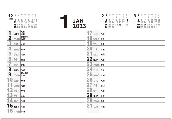 名入れ KY-133エコメイト 70冊（1冊あたり330円）ペーパリングのエコカレンダー、名入れカレンダーの堂島広告 